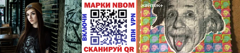 Марки 25I-NBOMe 1,8мг  закладки  Чердынь 